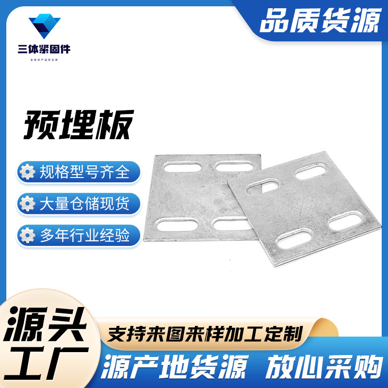 保靖三体金属制品